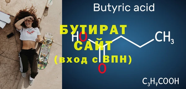 бутират Алексеевка
